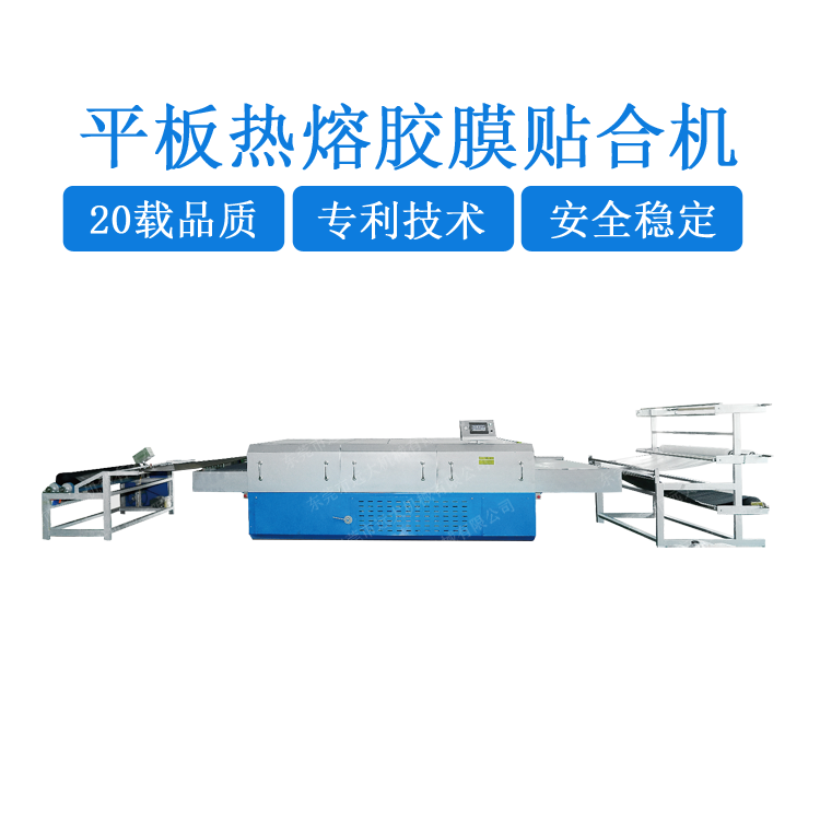 熱熔膠機安裝時安全事項